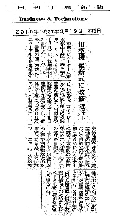 nikkan