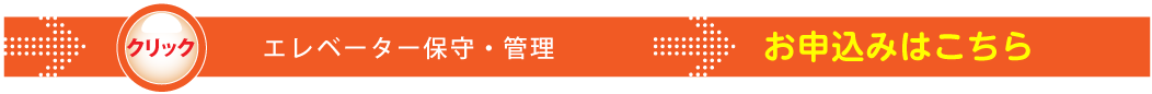 お申し込みはこちら