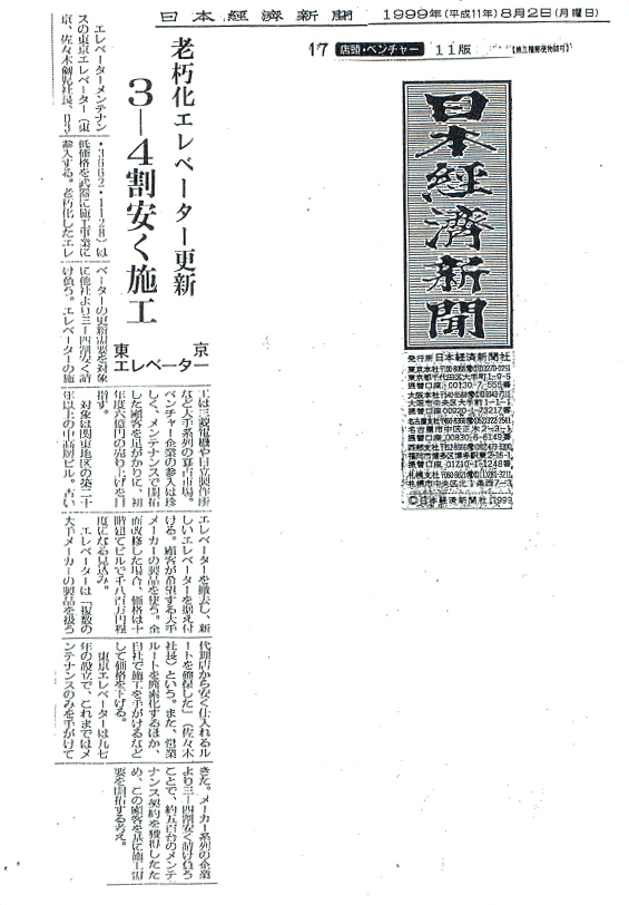 19990802