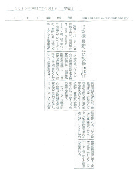 nikkan