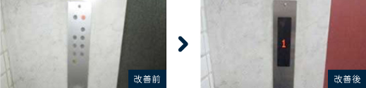 乗場操作盤