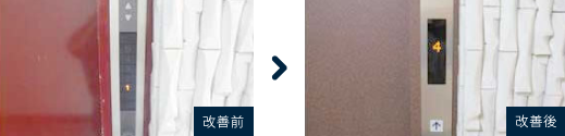 乗場操作盤